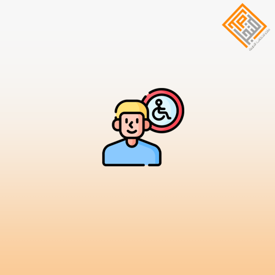 برامج التخاطب لذوي الاحتياجات الخاصة