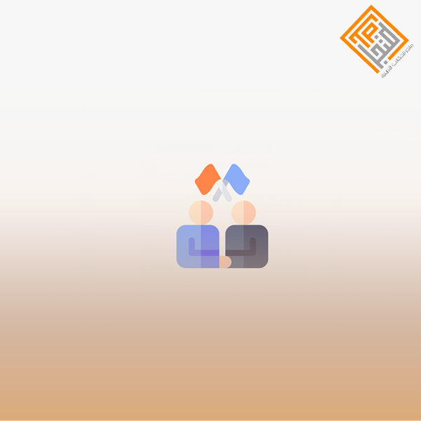 إدارة العلاقة بين الموردين والعملاء