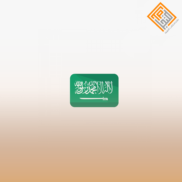 Guidance of Scout Education in Saudi Education