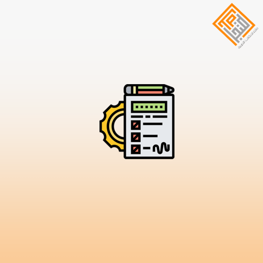 الاختبارات المجودة وإعدادها
