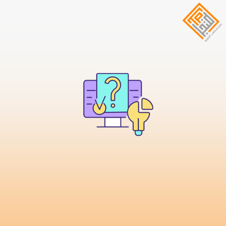استراتيجيات تطوير الأسئلة المفتوحة