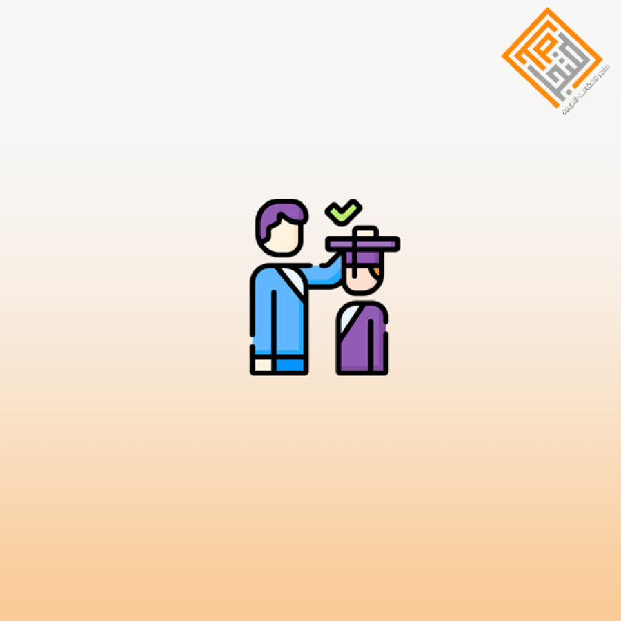 التعامل مع سلوكيات الطلاب الصعبة