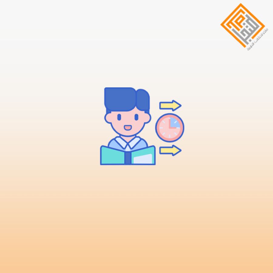 الاستراتيجيات التربوية في الارشاد الطلابي