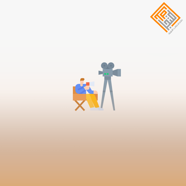 أساسيات صناعة الأفلام والتقنيات البصرية