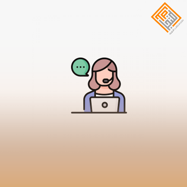 خدمة العملاء