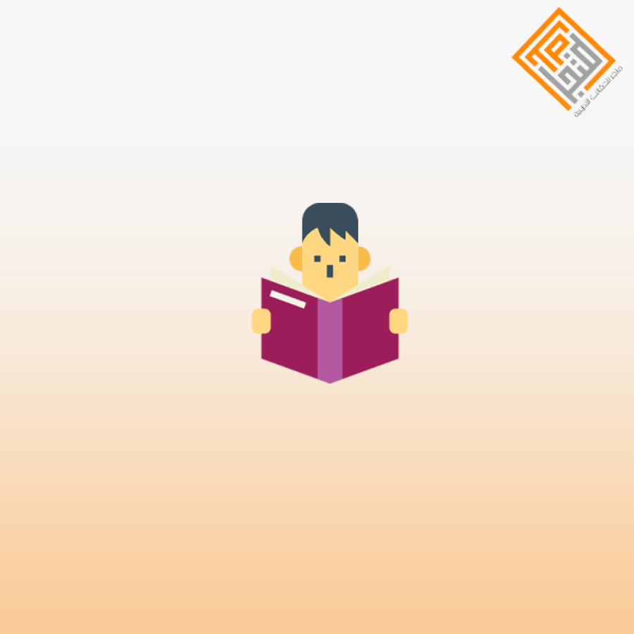 تطور مهارات اللغه والتواصل والمعرفة الناشئة بالقراءة والكتابة لطفل الحضانة