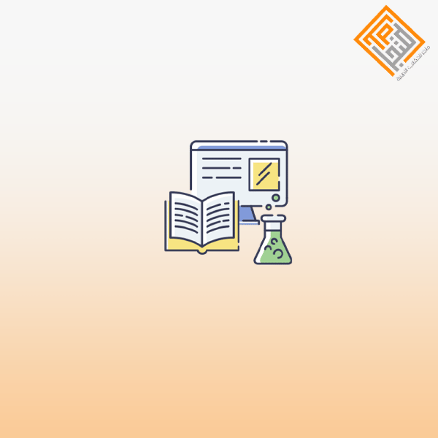 الاستعداد للمناقشات العلمية