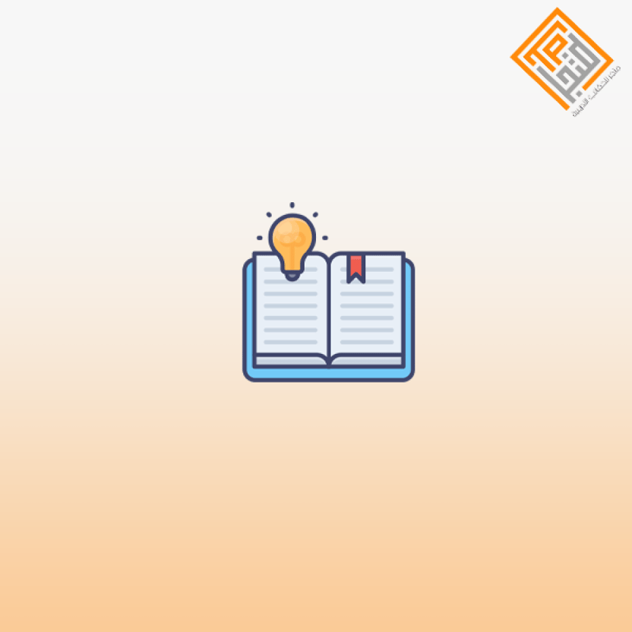 لمحات حول نظريات التعلم