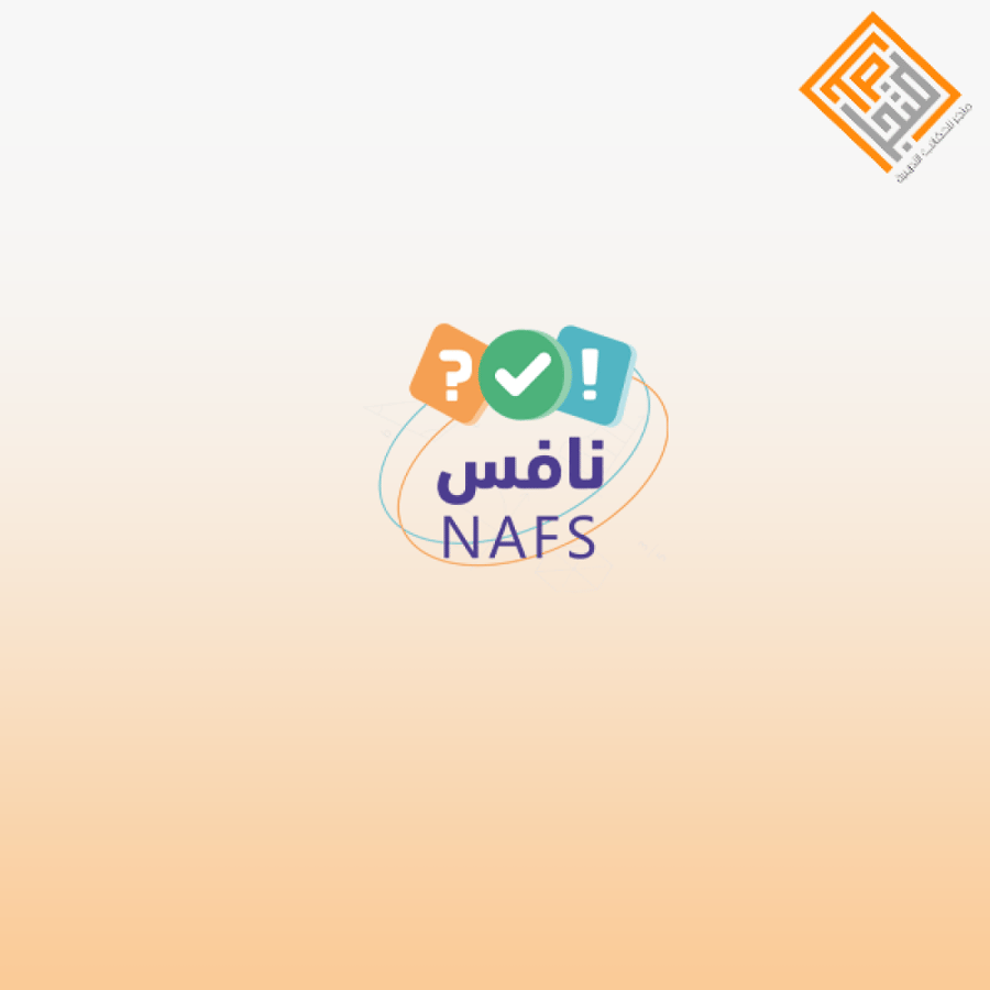 إختبار نافس ثالث متوسط (مادة العلوم)
