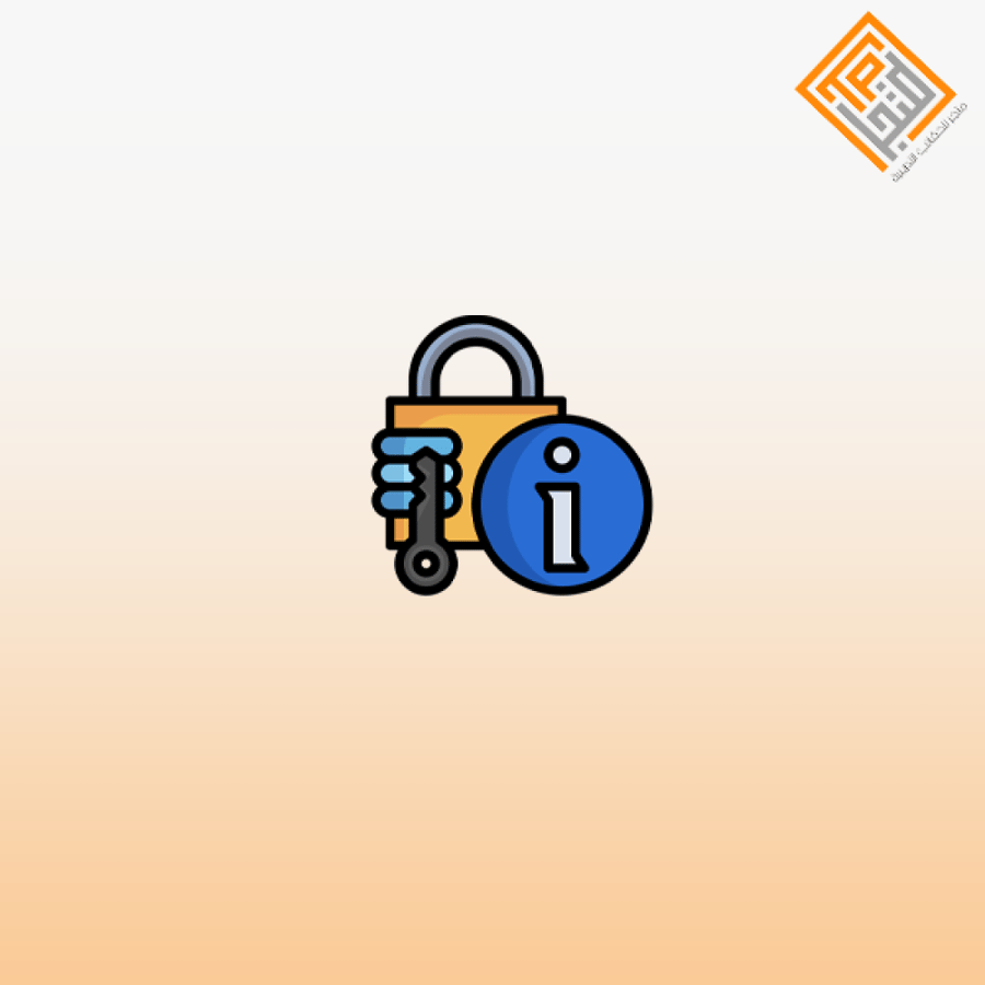 أمن المعلومات