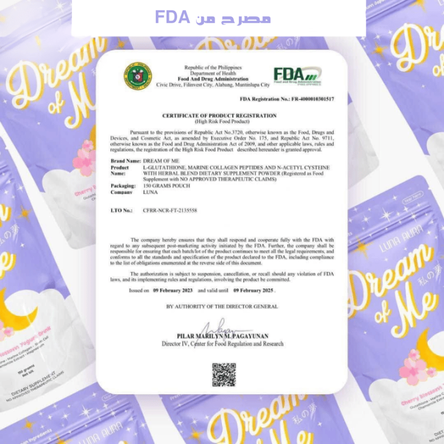 دريم اوف مي مشروب بازهار الكرز و الجلوتاثيون - Luna Aura Dream Of Me Cherry Blossom Yoghurt Drink 150g