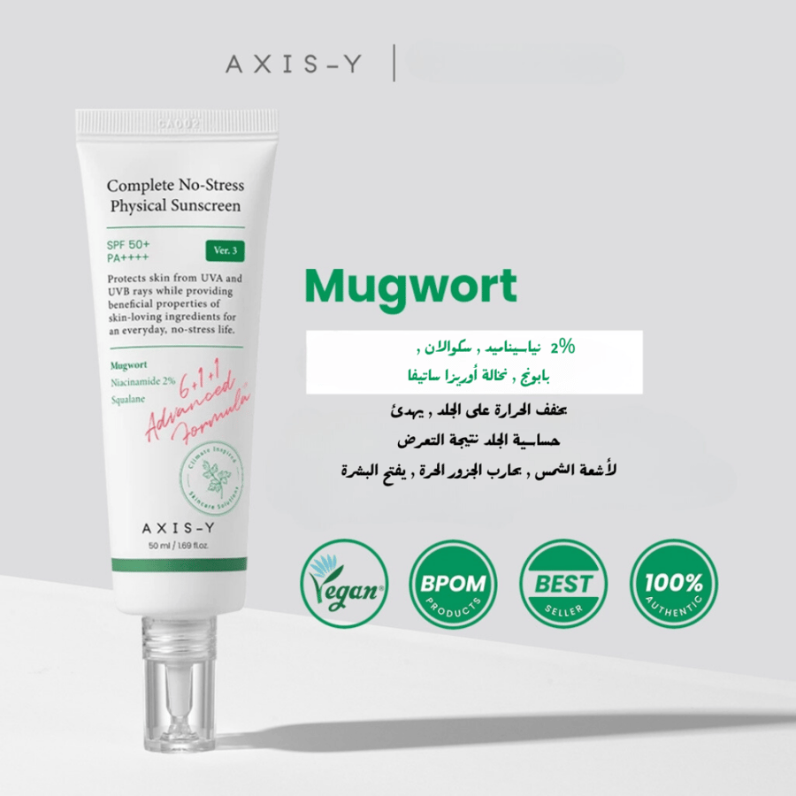 المجموعة الكورية الأفضل لعلاج مشاكل البشرة AXIS-Y - Community Choice Set