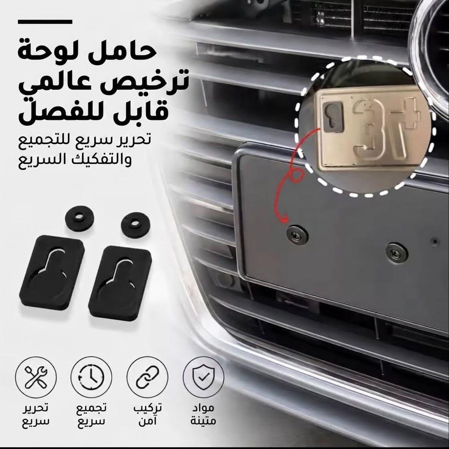 مثبت لوحة امامي فقط - LICENSE DASH
