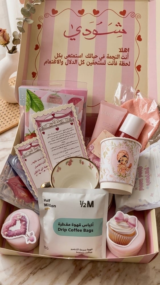 Complete care gift box