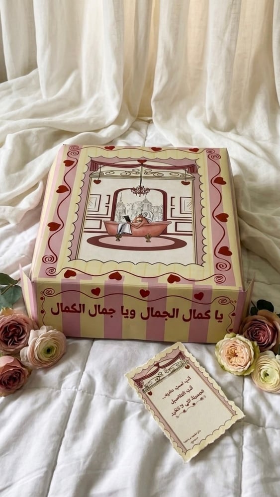 Complete care gift box