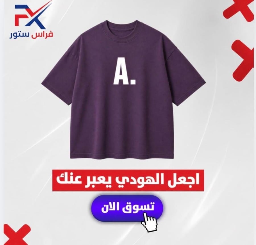 اوفر سايز A