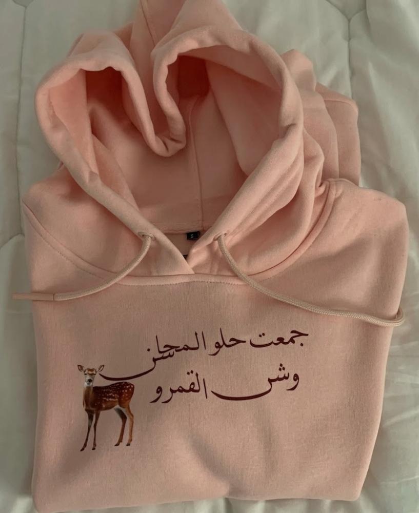 هودي جمعت حلو المحاسن