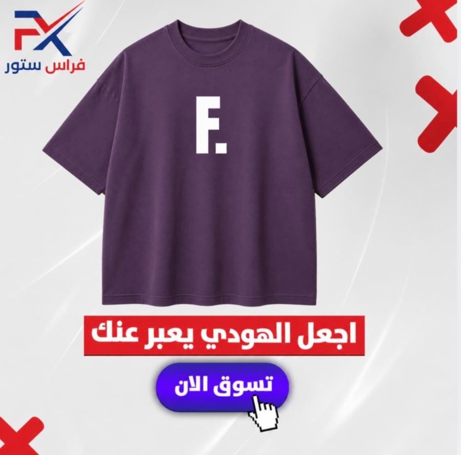 اوفر سايز  F