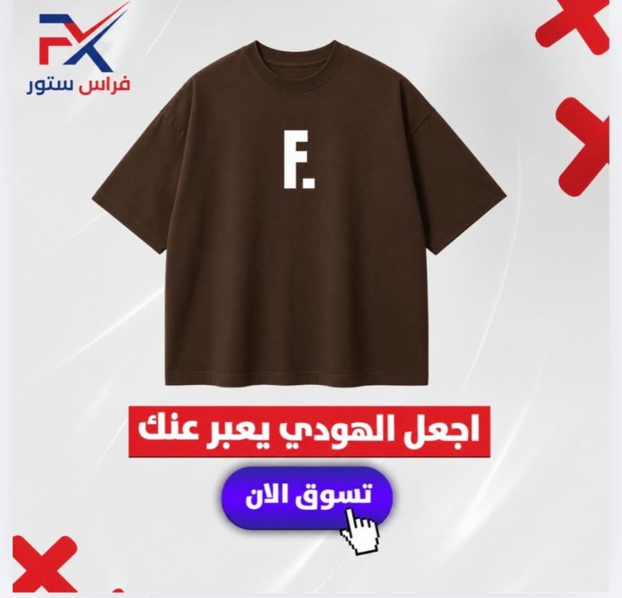 اوفر سايز  F