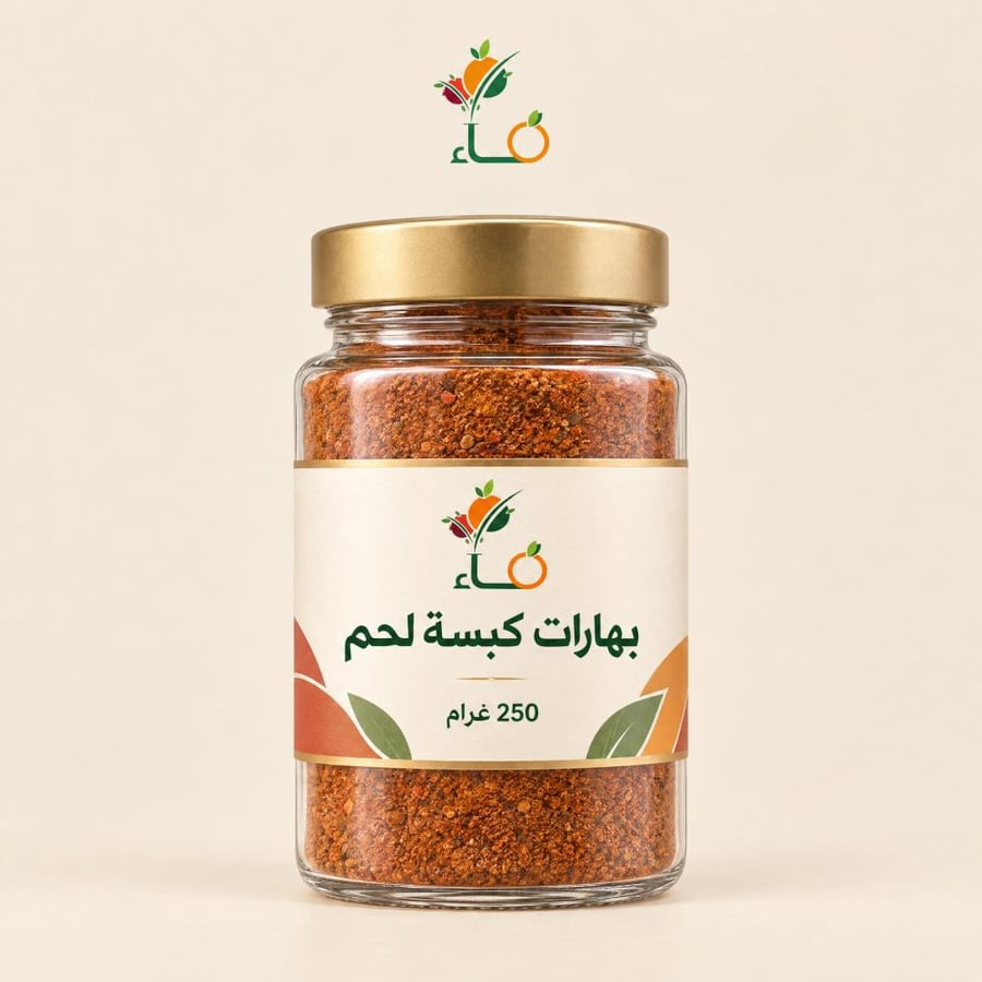 بهارات كبسة لحم