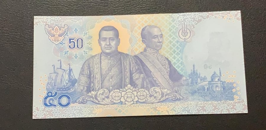 50 بات تايلند انسر