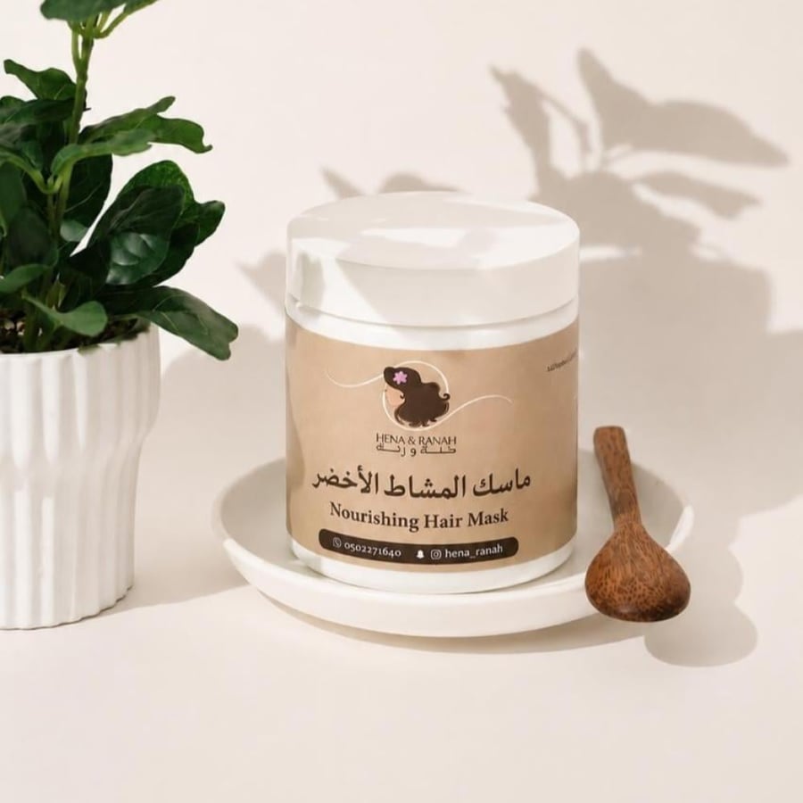 ماسك المشاط الأخضر