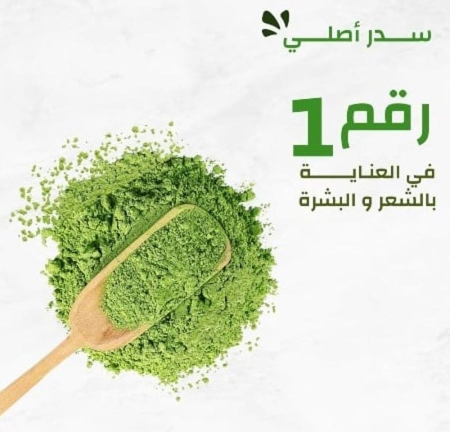 سدر بلدي مطحون 1 كيلو