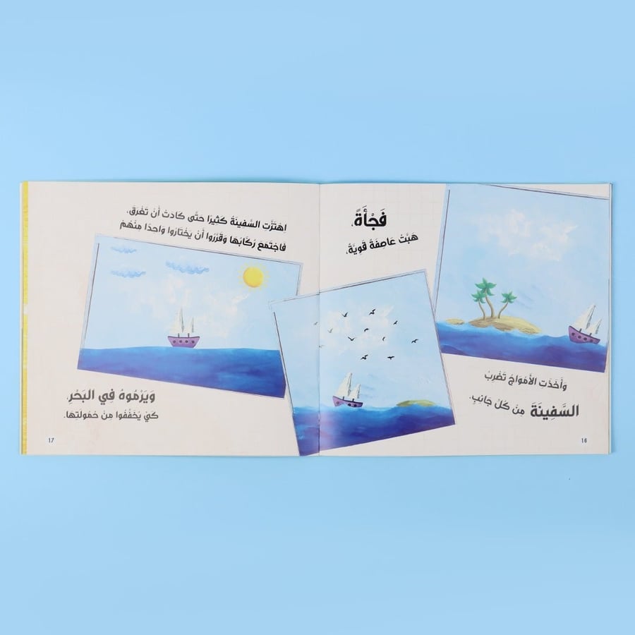 Stories of the Prophets