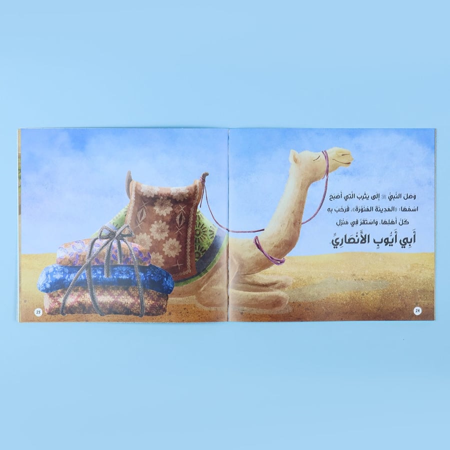 Stories of the Prophets