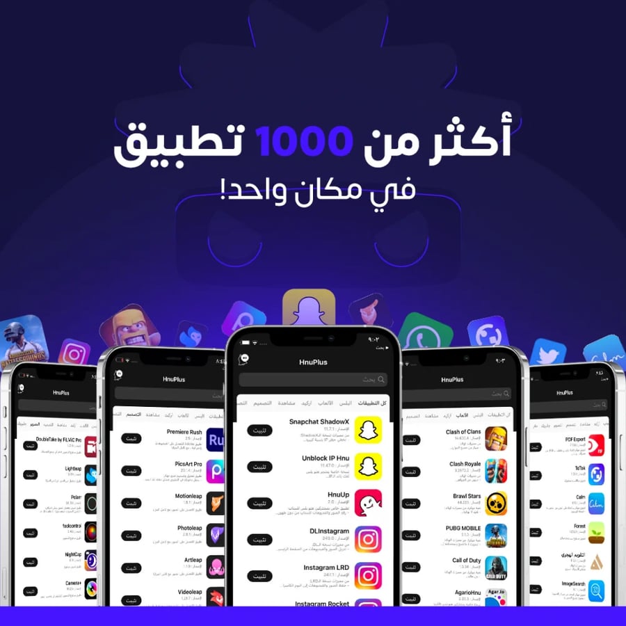 تطبيقات بلس فوري مع سناب مجاني