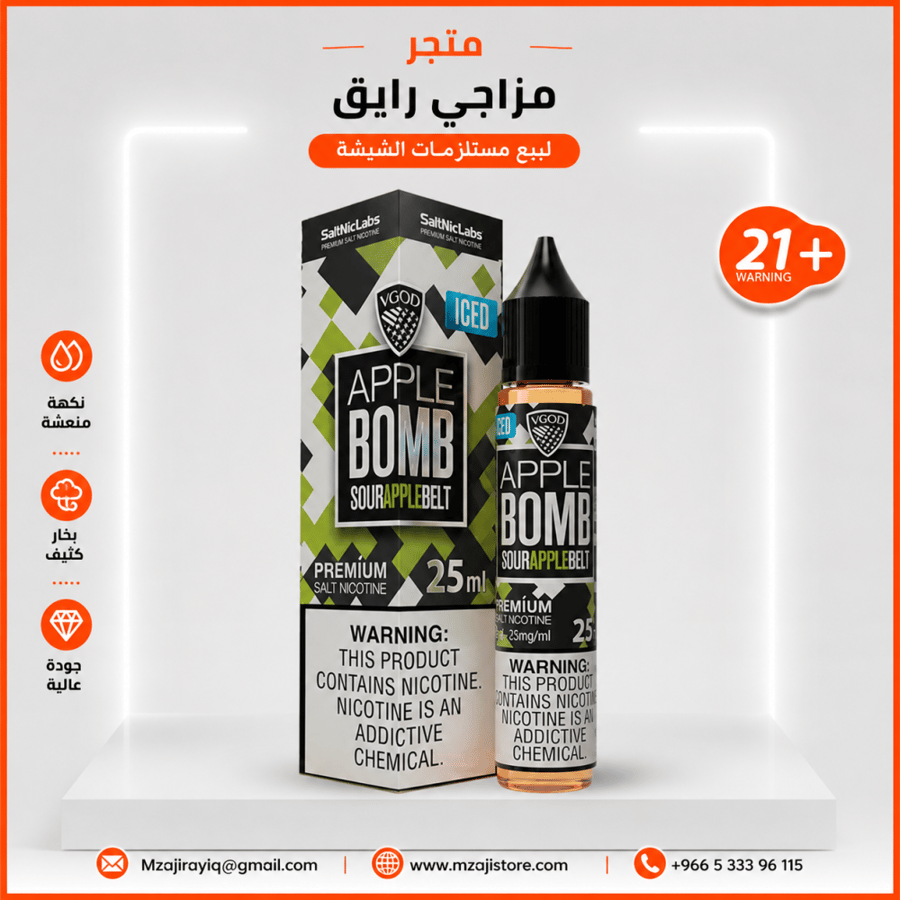 نكهة فيقود تفاح بومب ايس - 30 مل