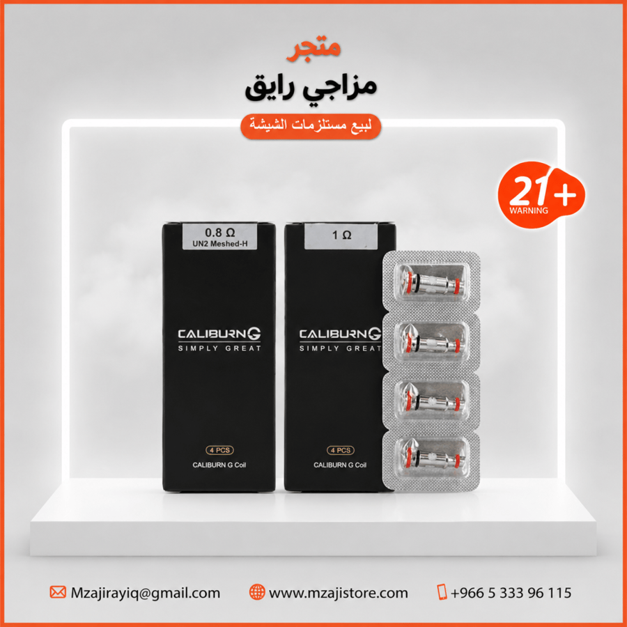كويل كوكو برايم