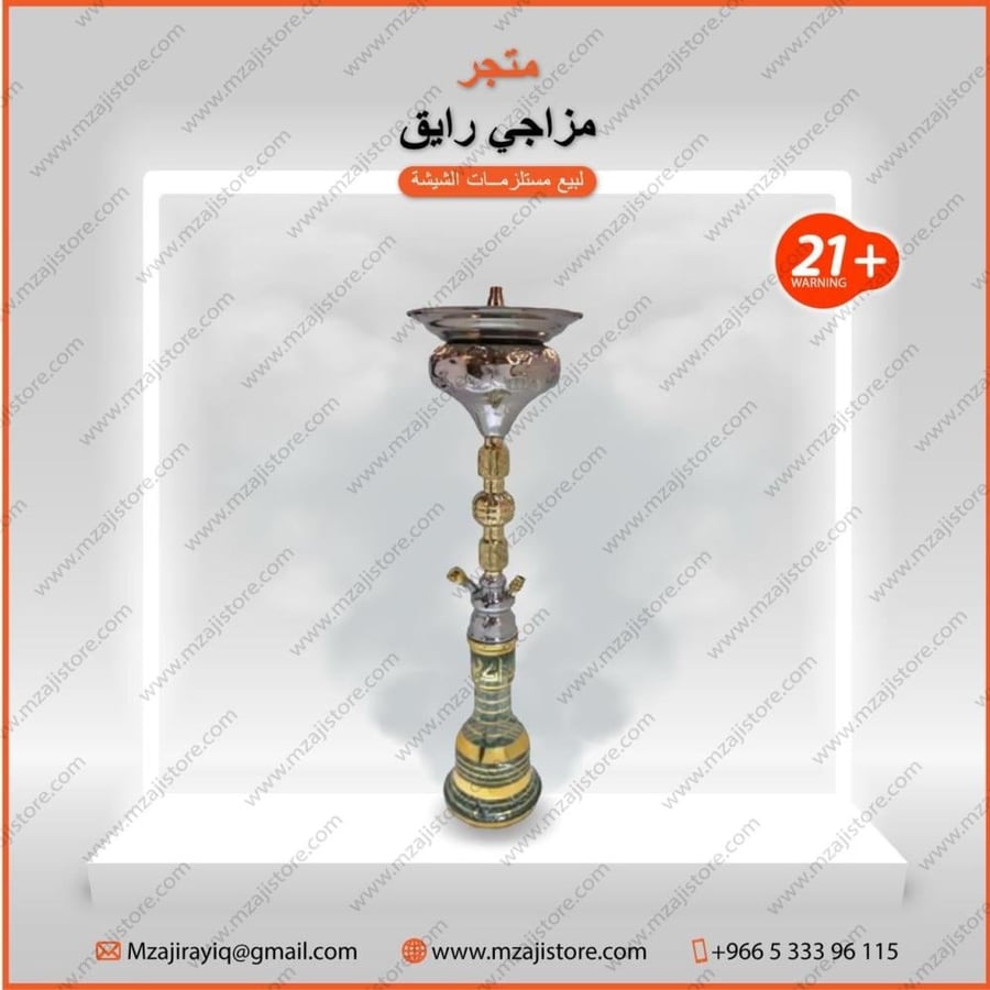 شيشة خوانكي ثلجية 2 كريستالة مقاس 30نحاس