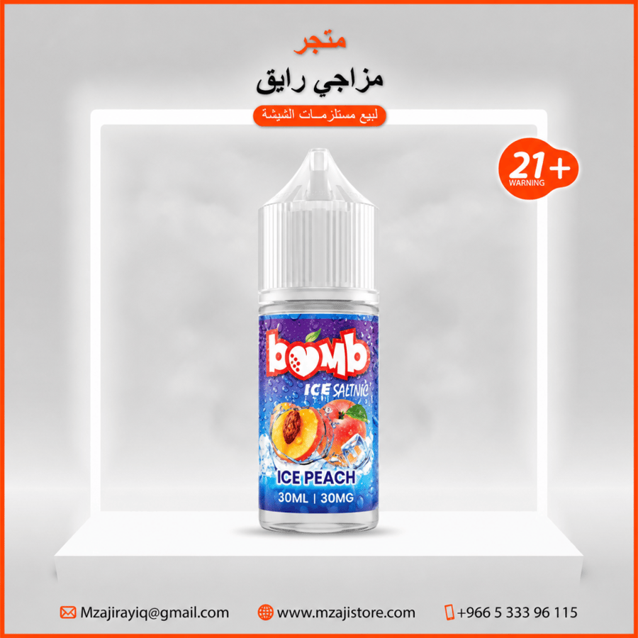 نكهة بومب خوخ ايس سولت - 30 مل