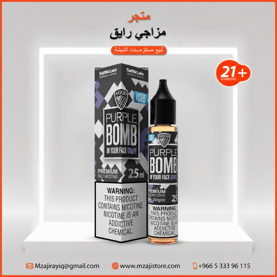 نكهة فيقود عنب بومب ايس - 30 مل