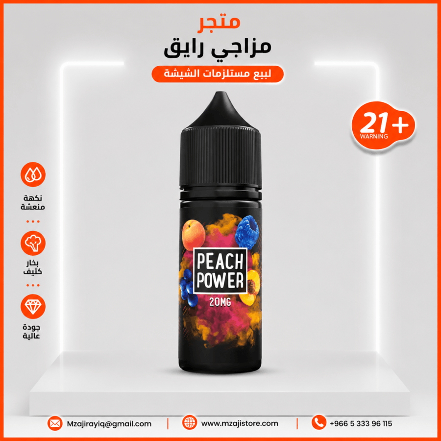 نكهة خوخ باور من سام فيب