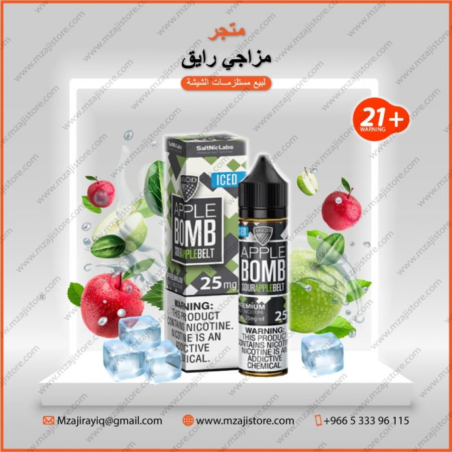 نكهة فيقود نكهة سولت تفاح بومب ايس سولت