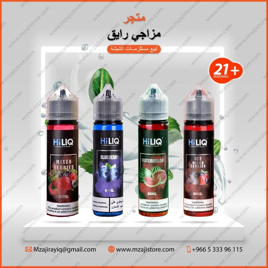 نكهة فيب هاي ليك عنب - HILIQ GRAPE - 60ML
