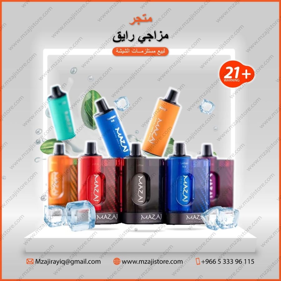 جهاز بطارية بودات مزاج بوكس 3000-6000 موشة 6000 Mazaj box kit