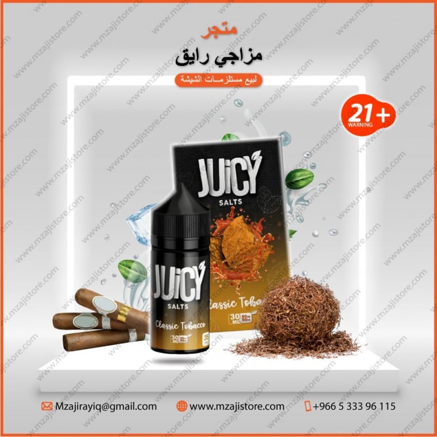 توباكو كلاسك  سولت نكتين 50