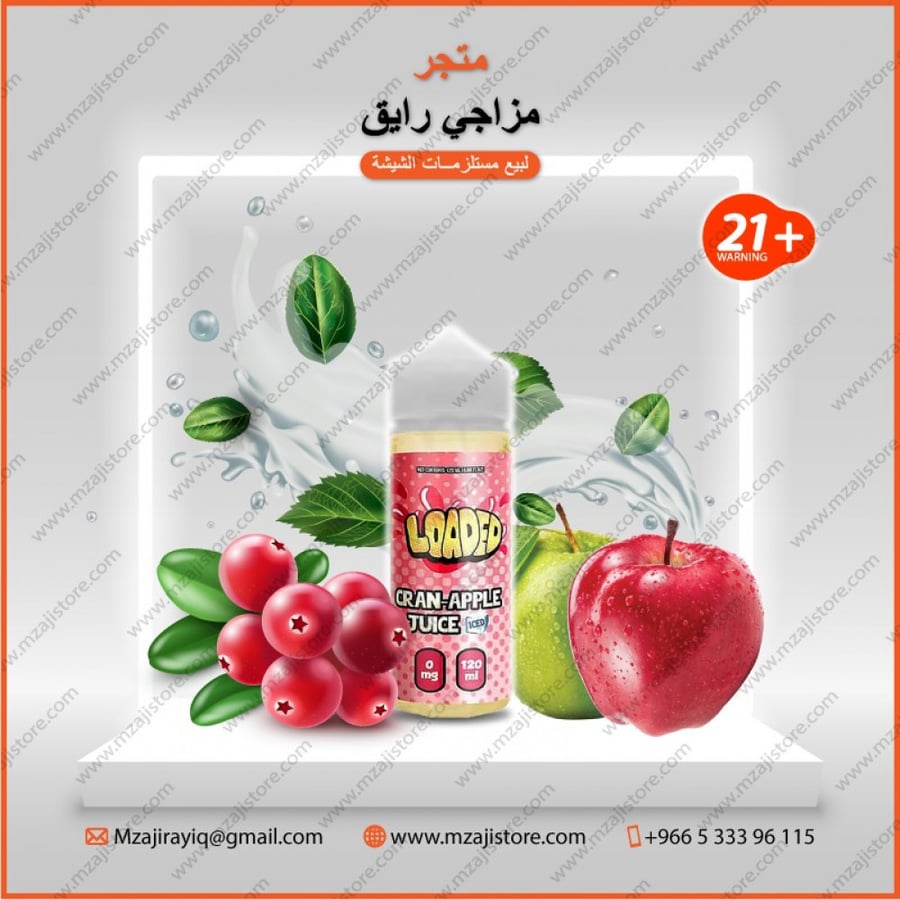 لوديد الشهيرة تفاح كرز