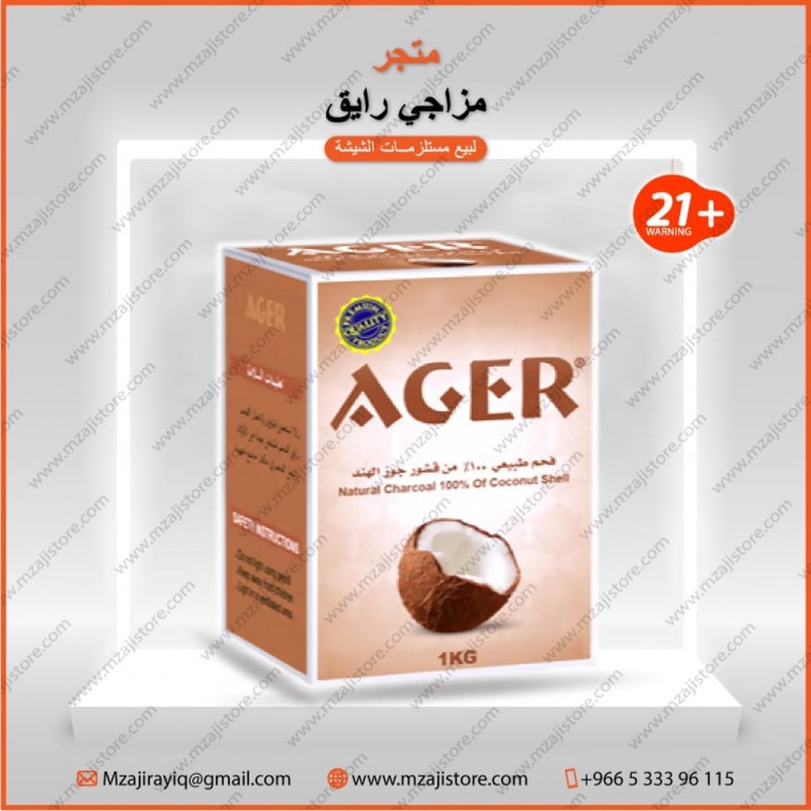 فحم اجير الاصلي جوز الهند 1 ك