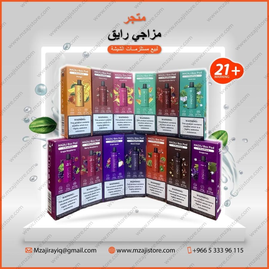 بودات مزاج بوكس 5.0%