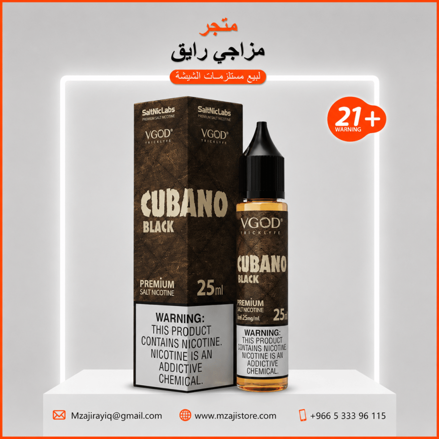 نكهة فيقود كوبانو براون - 30 مل