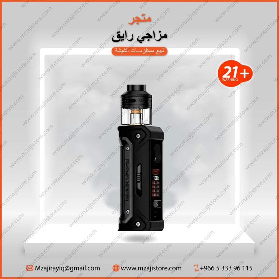 جهاز اي 100 آي كيت من شركة جيك فيب - GEEKVAPE E100i KIT
