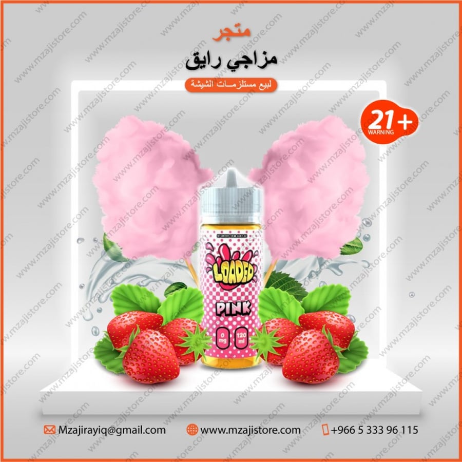 حلاوة القطن مع فروالة