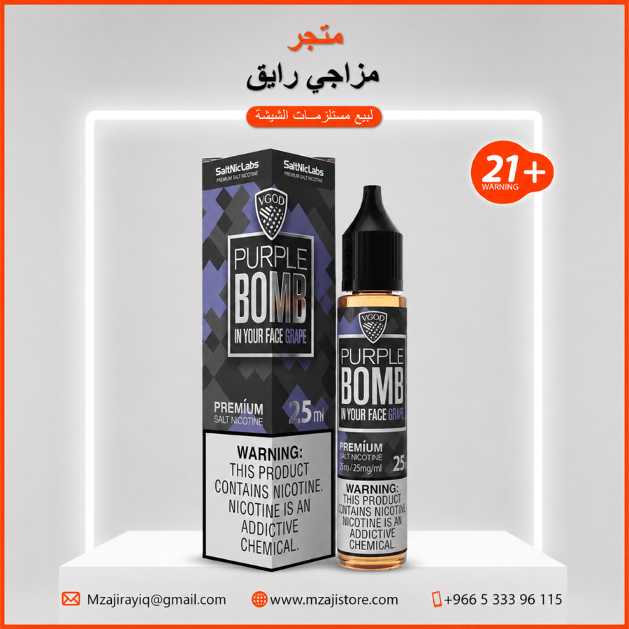 نكهة فيقود عنب بومب - 30 مل