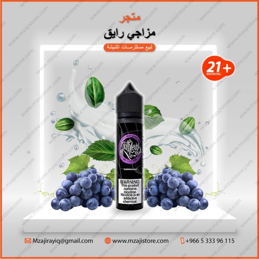 روثلس عنب
