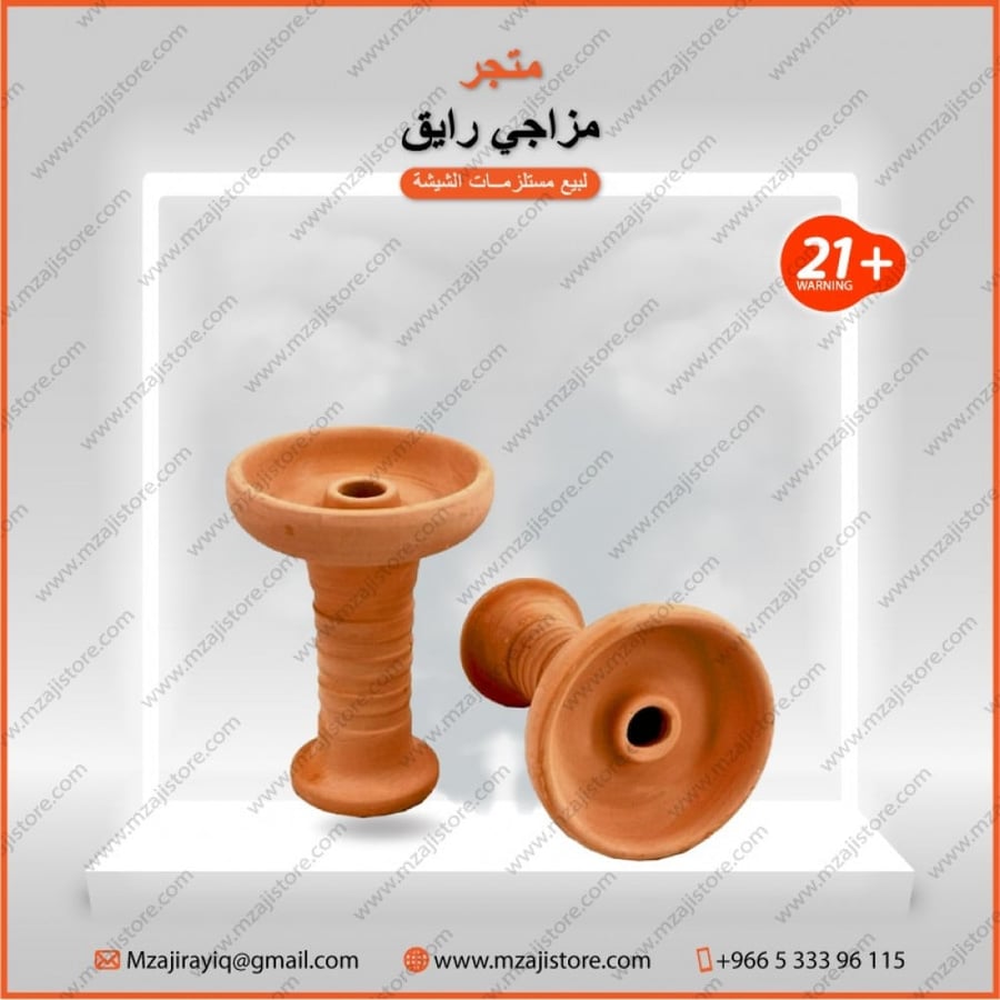 راس فخار تركي