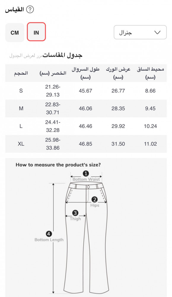 جينز الهبه